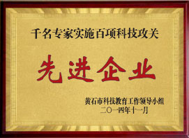 先進單位